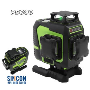 신콘 4D P5000Ⅱ 그린레이저 레벨기 LCD디스플레이,메모리기능 탑재