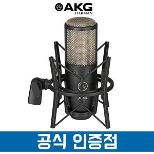 AKG P220 콘덴서 마이크 스튜디오 홈레코딩 녹음용