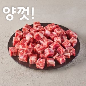 [양껏머글램] 양고기 양꼬치 큐브 목초육 500g (소스제공)