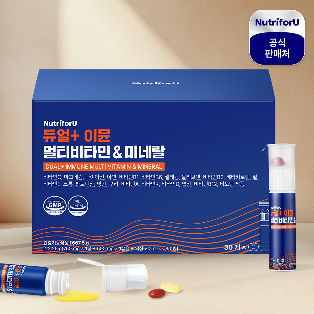 뉴트리포유 듀얼 이뮨샷 액상 마시는 멀티비타민 미네랄 <b>영양제</b> 30개입 피로회복 <b>종합영양제</b>