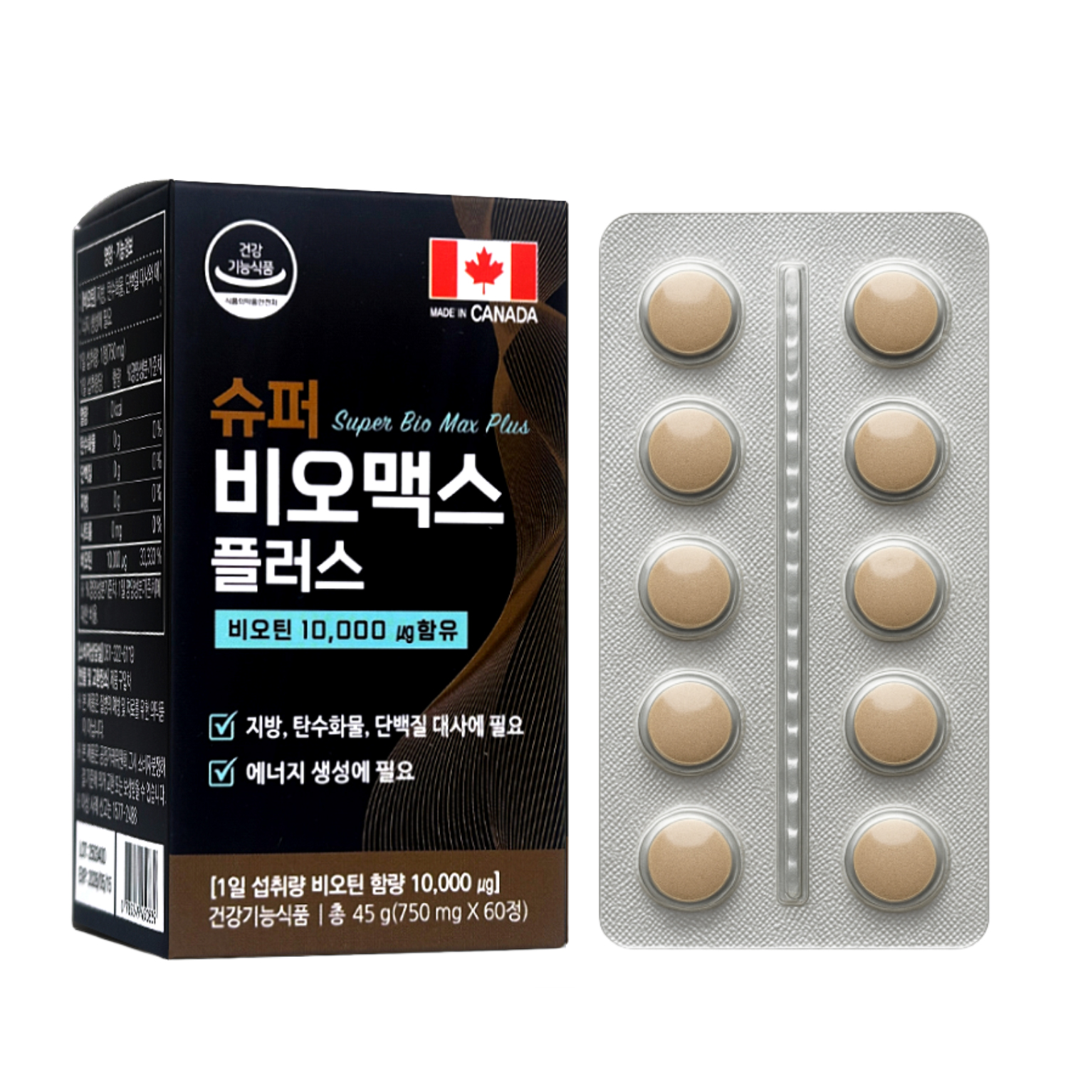 슈퍼 비오맥스 플러스