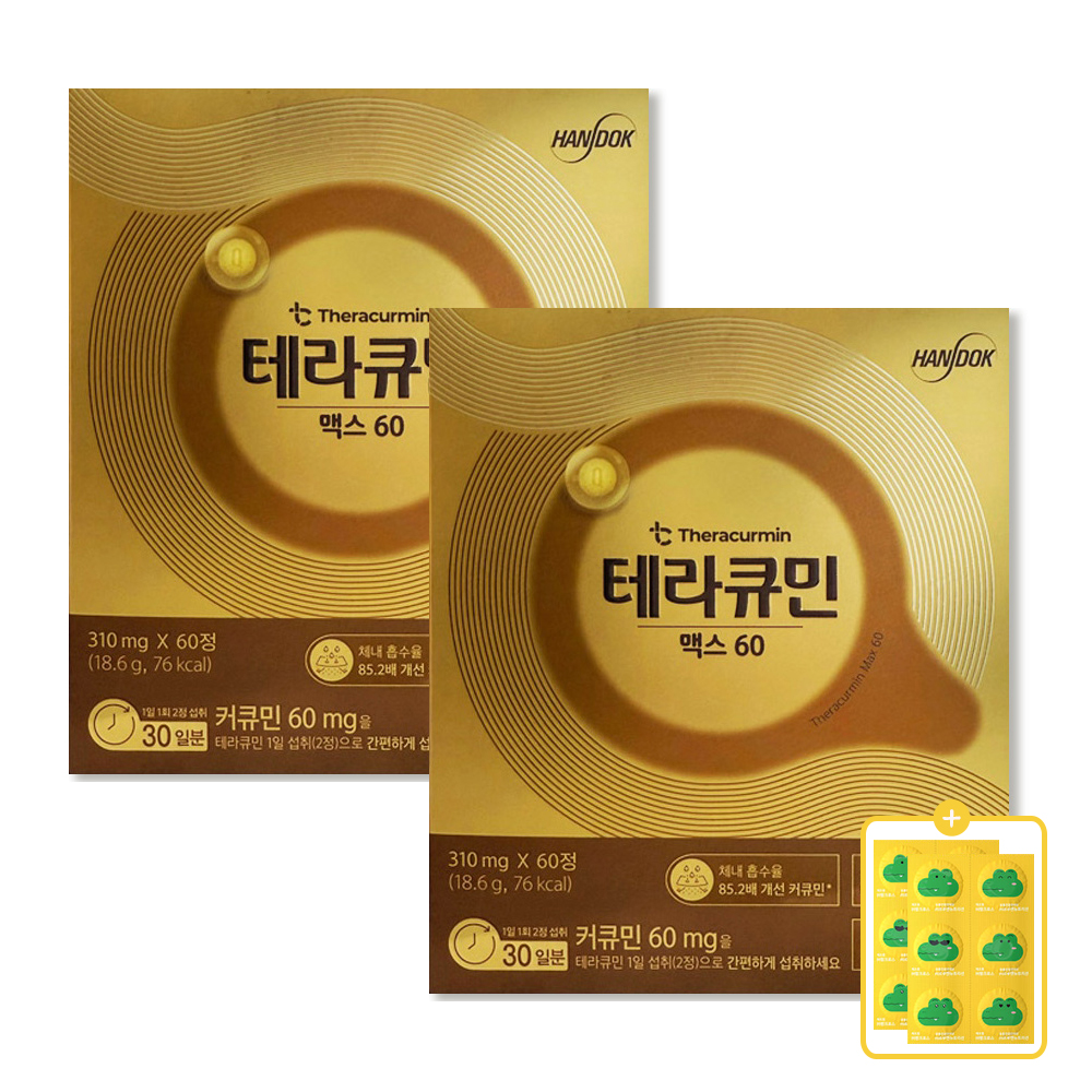 <b>테라큐민</b> 맥스 60 300mg x 60정X2 120정+비타민C 커큐민