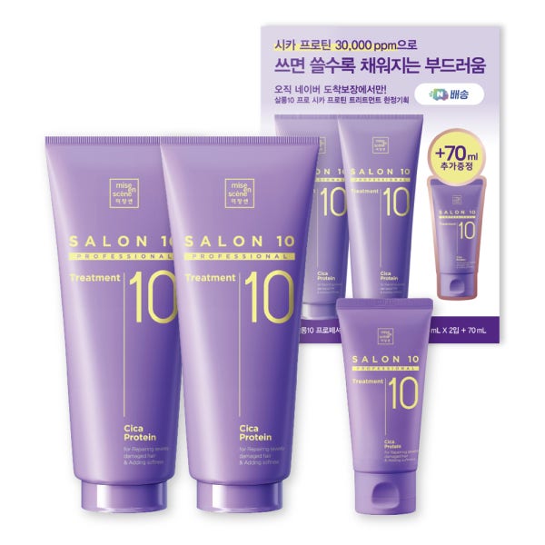미쟝센 살롱10 프로페셔널 시카 프로틴 단백질 미용실 트리트먼트 215ml 1입+1입+70ml
