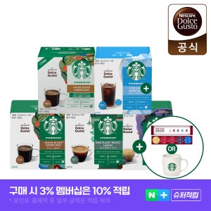 [슈퍼적립]스타벅스 돌체구스토 캡슐 대표5종(하우스 파이크 에스프 하우스디카프 ICE아메)