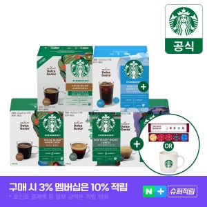 [슈퍼적립]스타벅스 돌체구스토 캡슐 대표5종(하우스 파이크 에스프 하우스디카프 ICE아메)