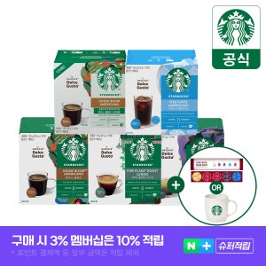[슈퍼적립]스타벅스 돌체구스토 캡슐 대표5종(하우스 파이크 에스프 하우스디카프 ICE아메)