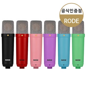 RODE NT1 시그니처 시리즈 Signature Series 콘덴서 마이크 보컬 스튜디오 홈 레코딩 악기용 녹음용