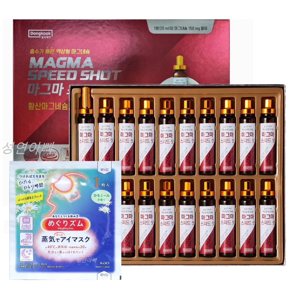 동국제약 마그마 스피드 샷 선물세트 감마 액상 트레온산 마그네비 쌀 맥스 액티브 앰플