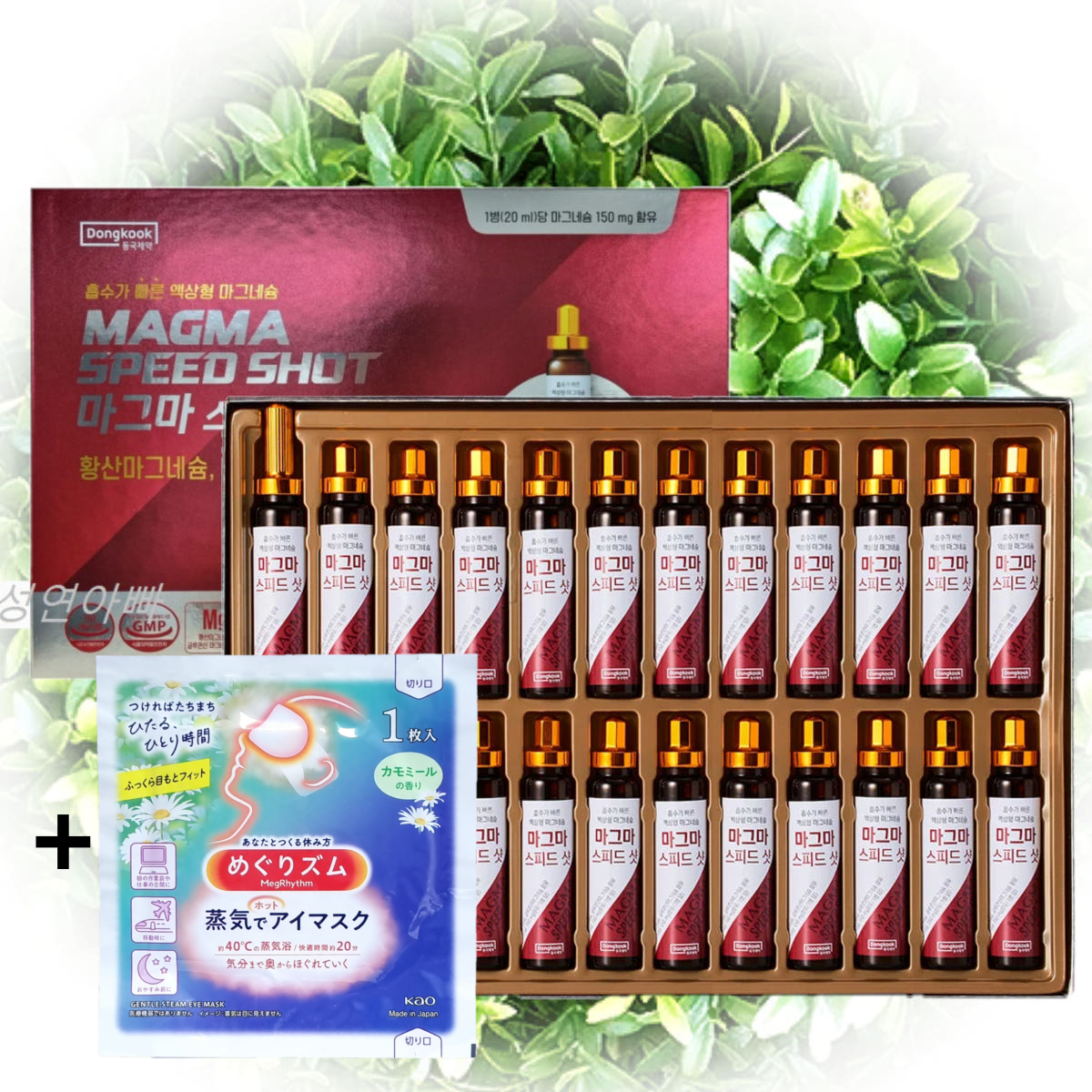 동국제약 마그마 스피드 샷 선물세트 비 액상 제트 비맥스 트레온산 쌀 메타 앰플