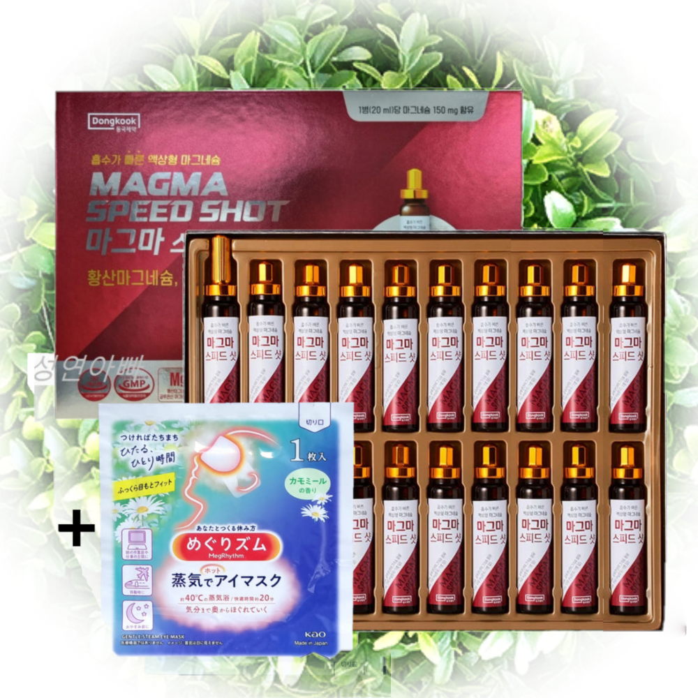 동국제약 마그마 스피드 샷 선물세트 비 액상 제트 비맥스 쌀 메타 앰플