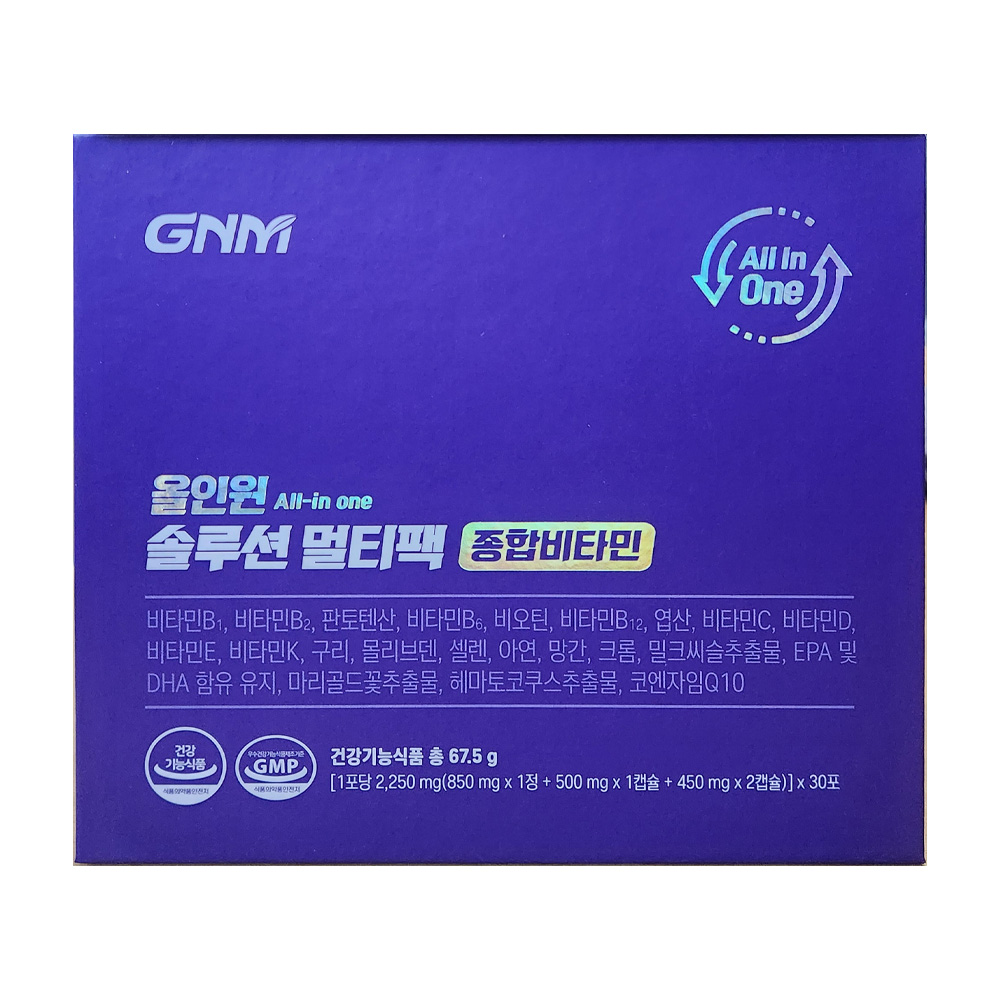 멀티팩