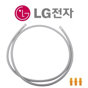 LG 트롬 건조기 연장 배수 호스 정품