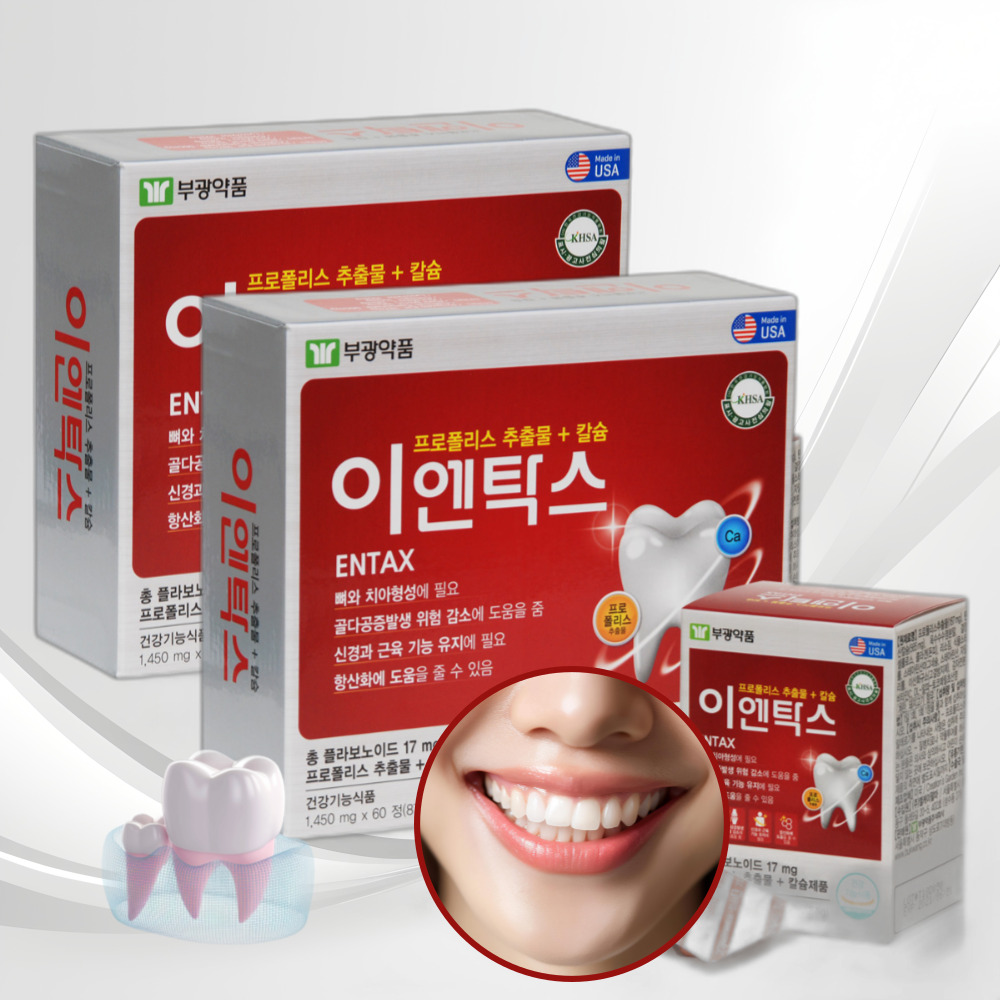 120정2통/부광 이엔탁스 프로폴리스 치아 칼슘 영양제 건강 관리