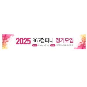 일시 장소 정기 모임 현수막 500x90cm 플래카드 월례회 회식 회사 배너 제작