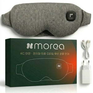 모레아 C타입 안구건조 무선 냉온 아이마스크 눈찜질 온열안대