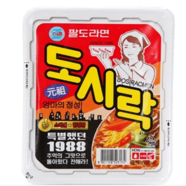 팔도 도시락 컵라면 12개 컵라면 사발면 간식