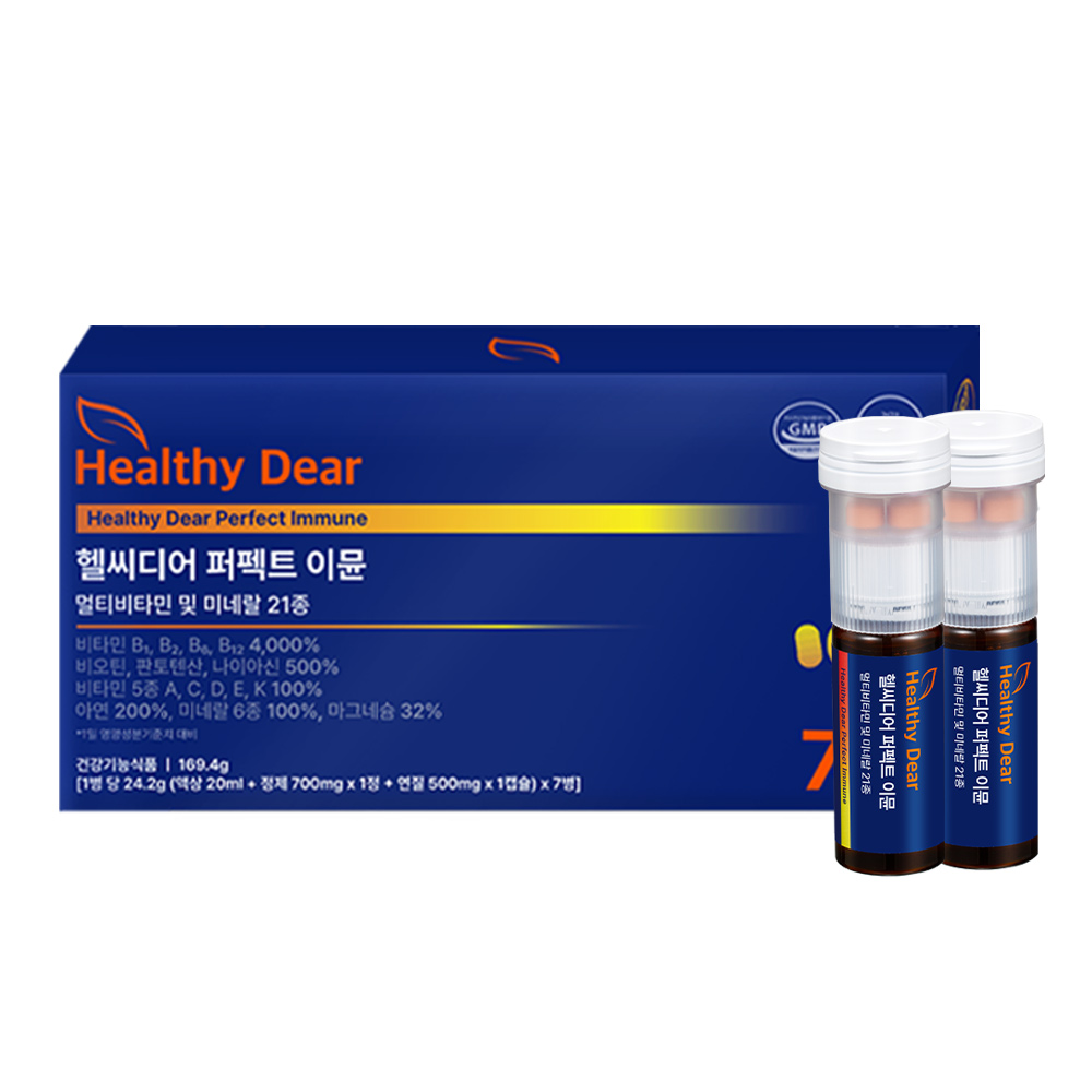 압도적 <b>비타민</b>. 헬씨<b>디어</b> 퍼펙트 이뮨 멀티<b>비타민</b> 앰플 이뮨샷 액상마그네슘, 1박스 7병