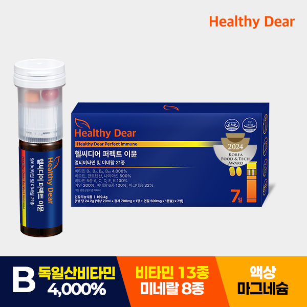 헬씨<b>디어</b> 퍼펙트 이뮨 멀티<b>비타민</b> 앰플 이뮨샷 액상마그네슘 종합<b>비타민</b>, 1박스 7병