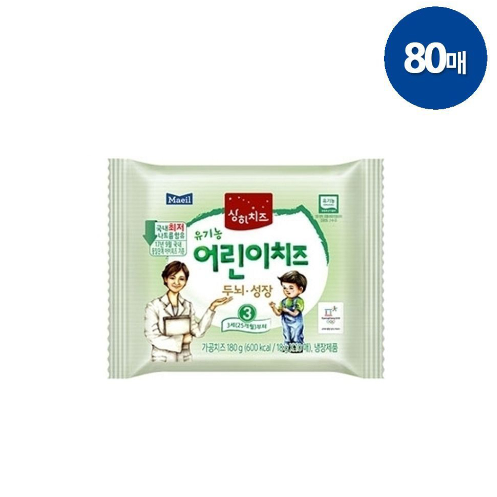 매일유업 상하치즈 유기농 어린이치즈 3단계 18g x 10매입 80개