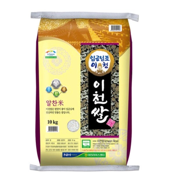 대량구매 환영 임금님표 이천쌀 10kg 1포대
