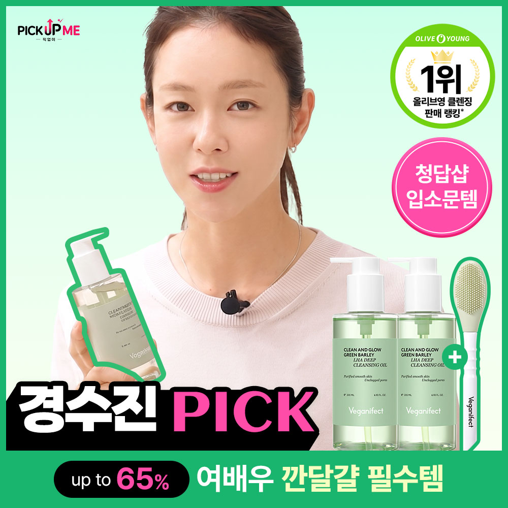 청보리 딥 클렌징 오일 라하 각질 피지 요철 수분 205ml, 2개