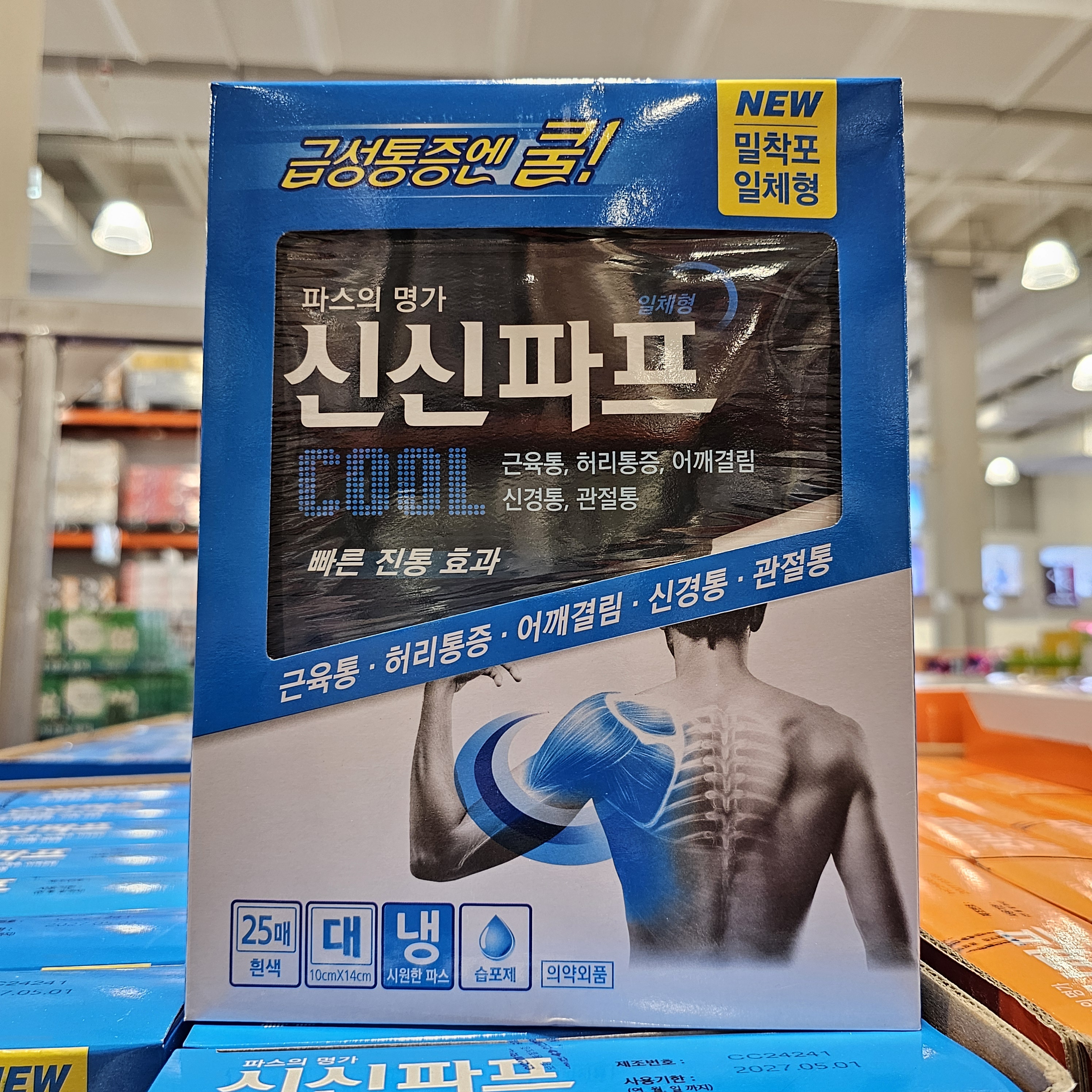 코스트코 <b>신신제약</b> 신신 파프 파스 쿨 25매 근육 시원 찜질 허리 어깨 <b>직장인</b> 운동