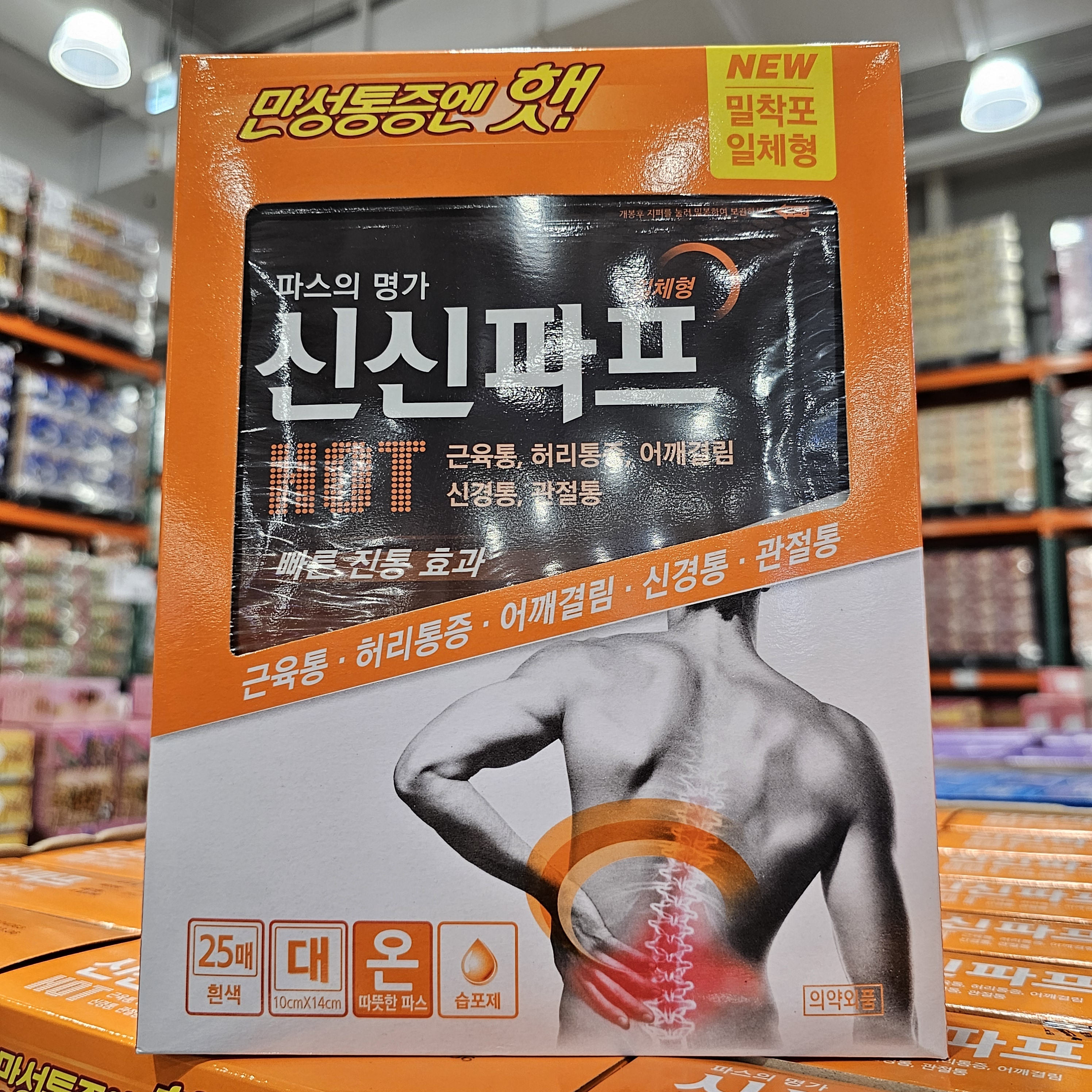 코스트코 <b>신신제약</b> 신신 파프 파스 25매 핫 근육통 찜질 허리 어깨 <b>직장인</b> 운동
