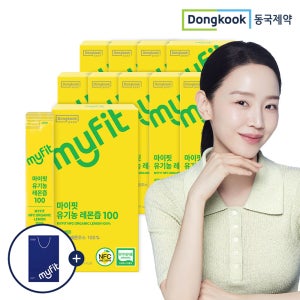[5+5] 동국제약 마이핏 유기농 레몬즙 100% 레몬수 레몬원액 14포, 10개