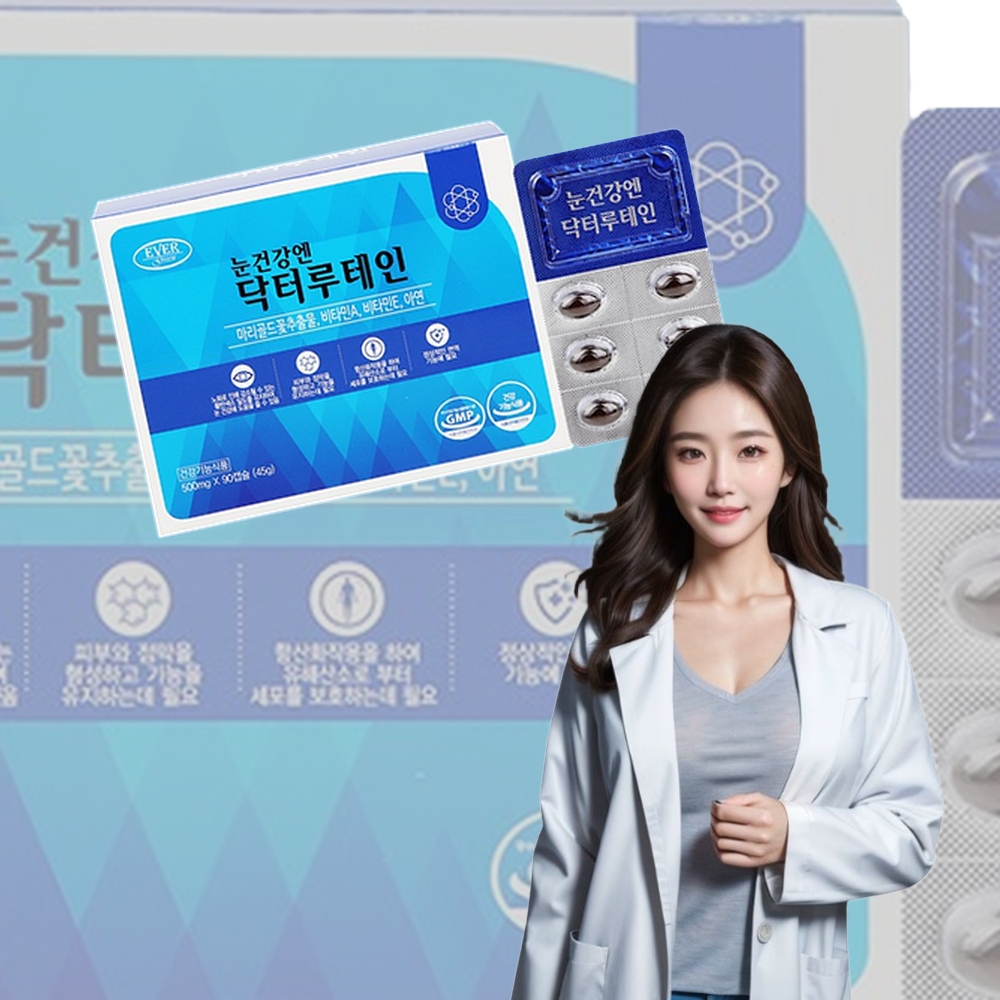직장인 눈건강 영양제 루테인 황반색소 유지 침침한눈 중년 중장년 500mg 90캡슐 1개