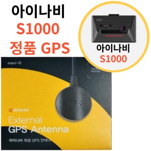 아이나비gps 최저가 가성비상품