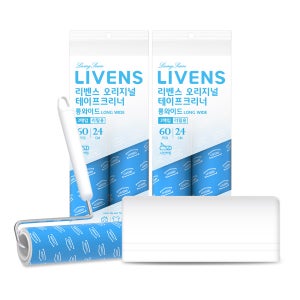 리벤스 오리지널 롱 와이드 사선컷팅 테이프크리너