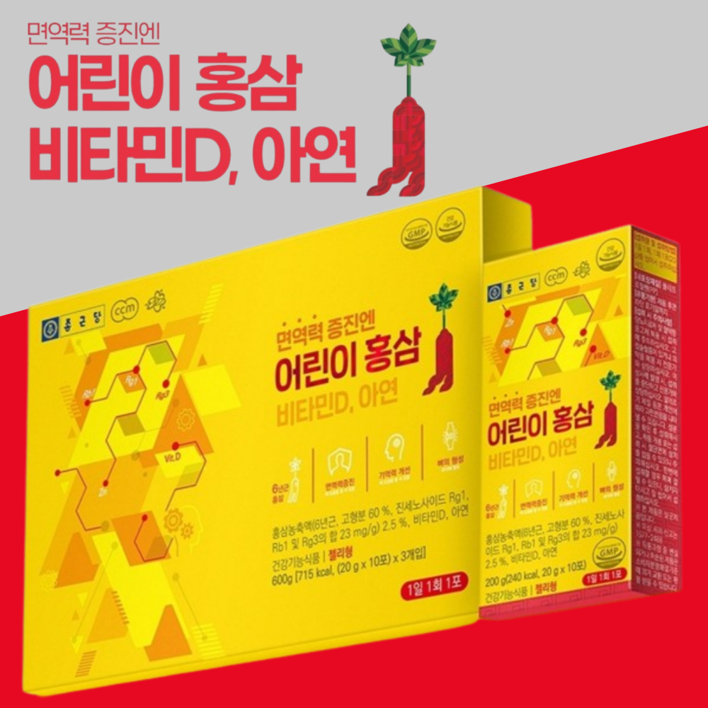 <b>면역</b>력 증진 어린이 <b>홍삼 비타민</b>D 아연 젤리형 키즈<b>홍삼</b> 진세노사이드