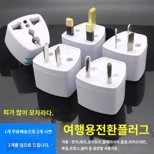 중국코드전환 일본돼지코어댑터