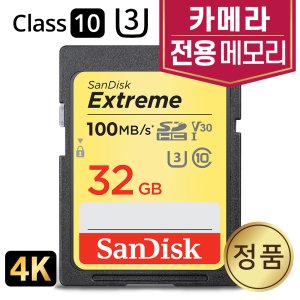 파나소닉 루믹스 DMC-LX3 카메라메모리SD카드 4K 32GB