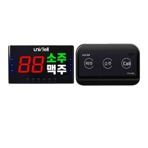 소주맥주콜 3버튼 식당 호출벨 테이블벨 세트