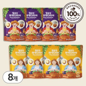 헬로우 마카다미아 호주 통마카다미아 하루견과류 드라이 바닐라 8봉