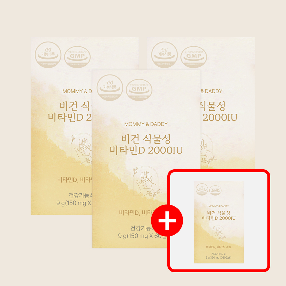 [3+1] 임산부 비타민D 2000IU 식물성 <b>비타민D3</b> 영양제 60캡슐, 4개