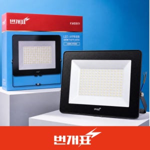 고와트 사각투광등 번개표 고성능 간판등 간판조명 야외등 100W, 블랙 (6500K)