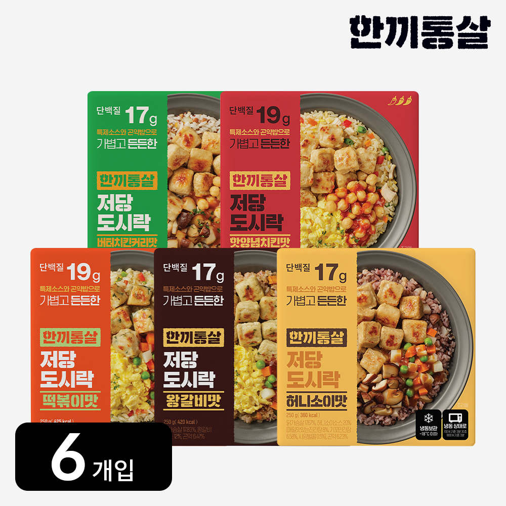 저당 도시락 세트 제품 이미지