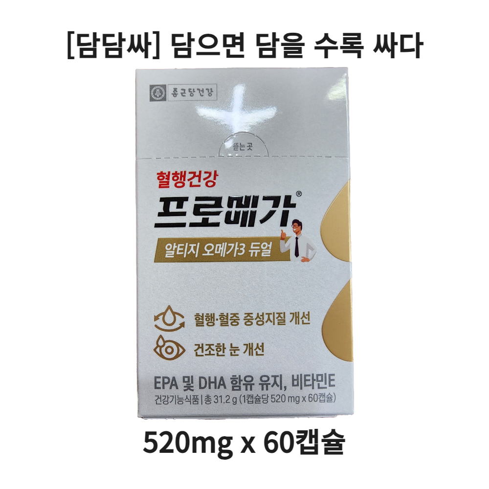 [담담싸] 프로메가 알티지 오메가3 듀얼 520mg x 60캡슐