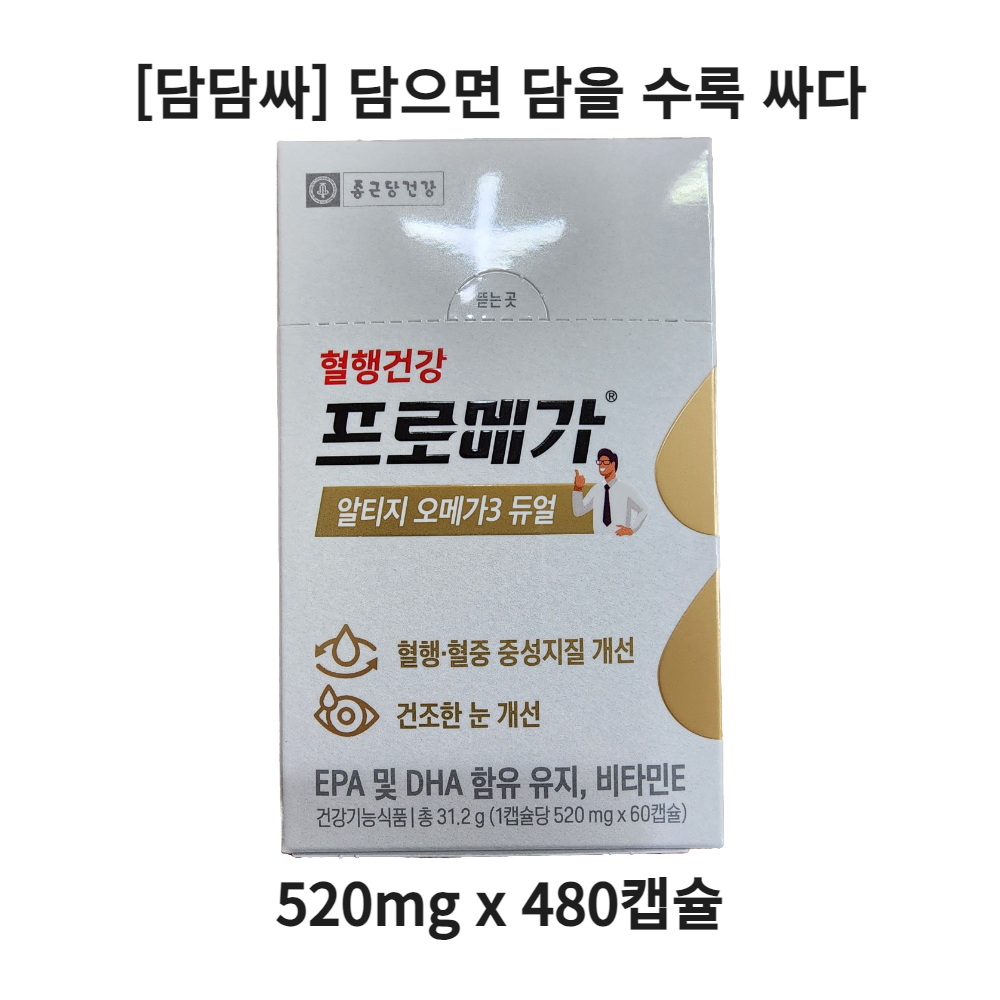 [담담싸] 프로메가 알티지 오메가3 듀얼 520mg x 480캡슐