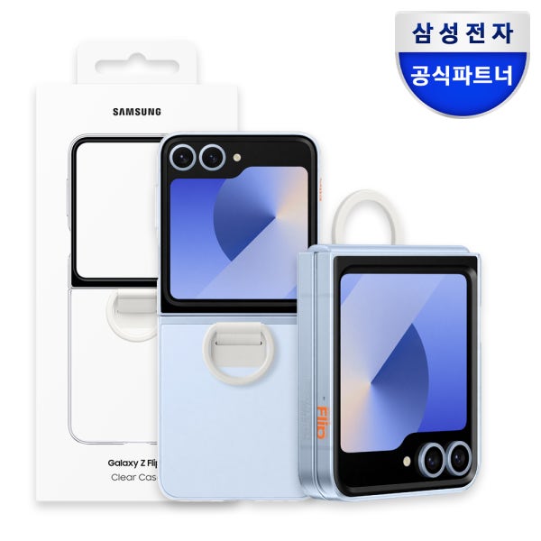 삼성 클리어 케이스 with 링 커버