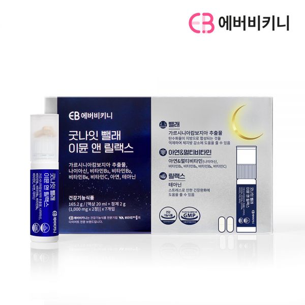 굿나잇 뺄래 이뮨 앤 릴랙스 제품 이미지
