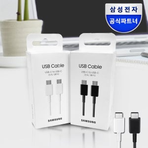 삼성 초고속 충전 케이블 45W 지원 C타입 CtoC (길이1.8M) 갤럭시탭 호환