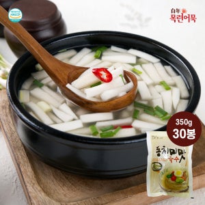 동치미 개별 육수 [350g X 30개 막국수 밀면 꿩 초계국수