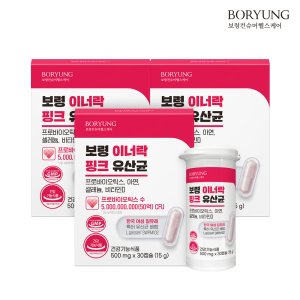 보령 이너락 핑크 유산균 여성 질유래 특허유산균 30캡슐, 3개