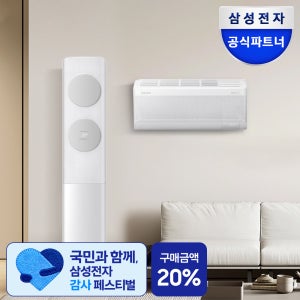 삼성 AI 무풍클래식 멀티에어컨 AF70F17D11GRS 일반배관 전국, 기본설치비포함