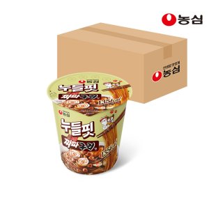 농심컵라면 최저가 가성비상품