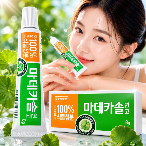 마데카솔 상처 연고 재생 여드름 크림 겔 무항생제 무스테로이드