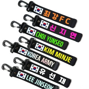 태극기 네임택 골프 가방 네임택 군인 ROKA 이름표 콜마이네임